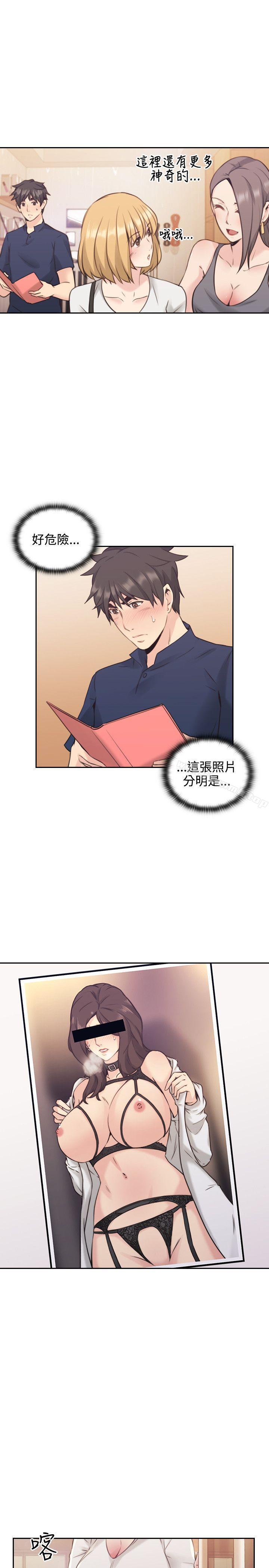 老師,好久不見 在线观看 第17話 漫画图片26