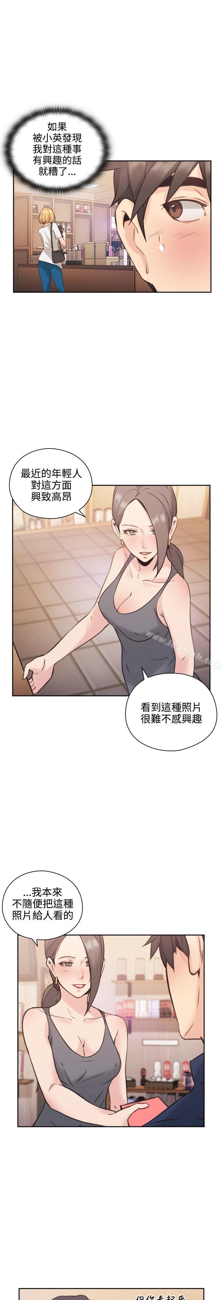 老師,好久不見 在线观看 第17話 漫画图片20