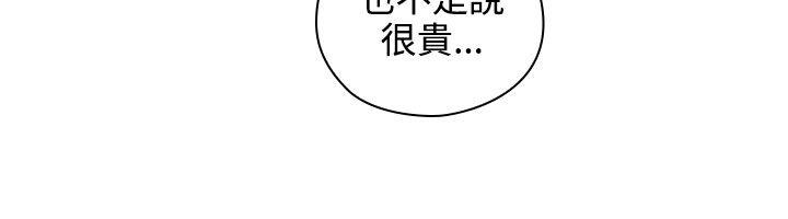 老師,好久不見 在线观看 第17話 漫画图片15