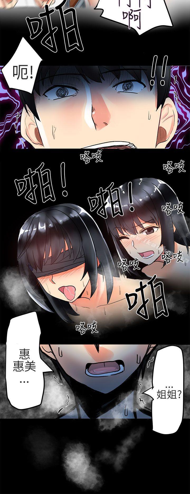 韩漫H漫画 对我而言不简单的女人  - 点击阅读 第4话 2