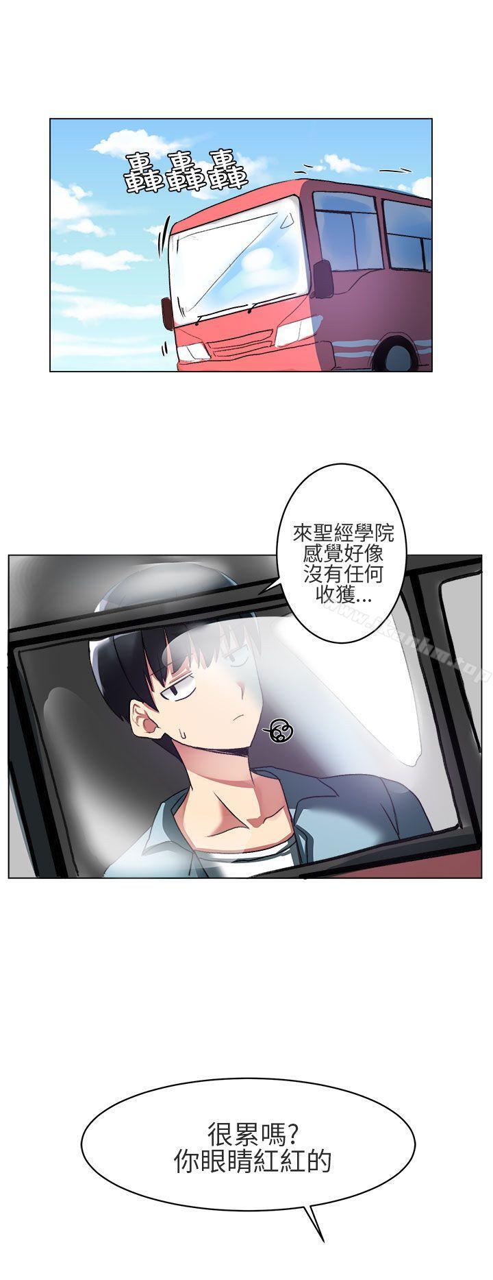 对我而言不简单的女人 第4話 韩漫图片4