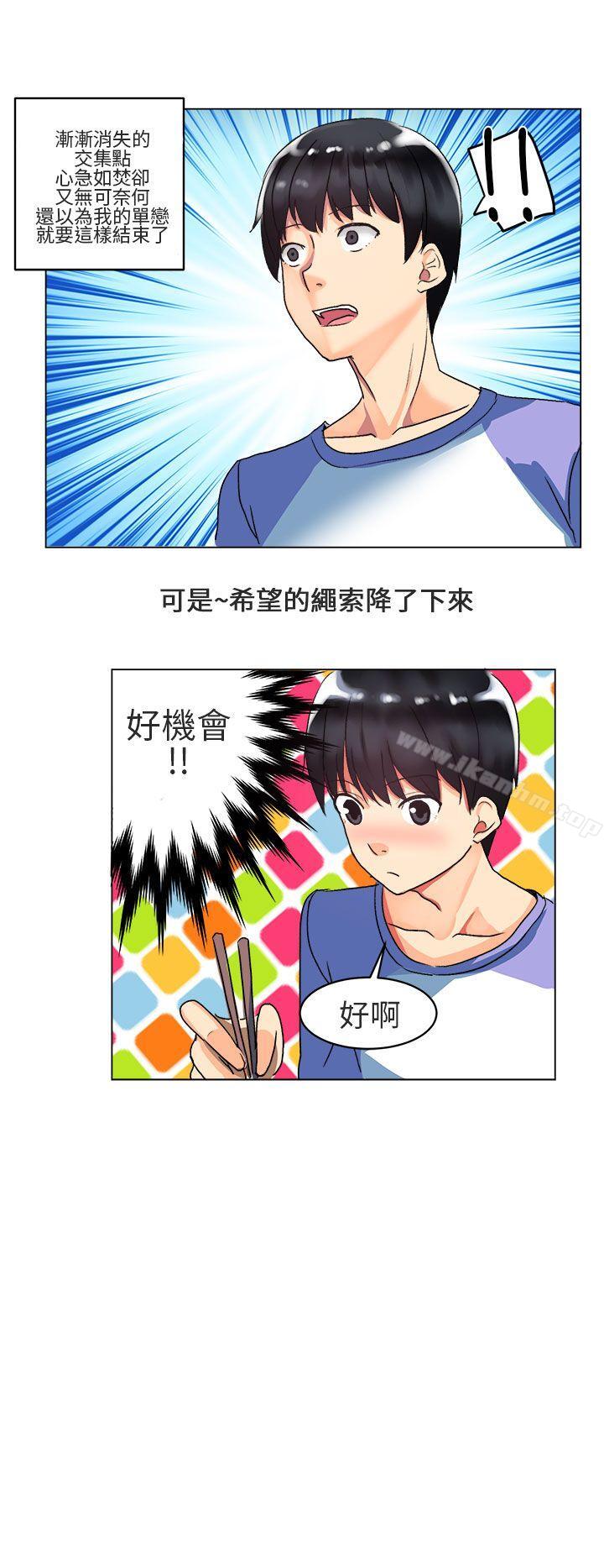 對我而言不簡單的女人 在线观看 第4話 漫画图片8