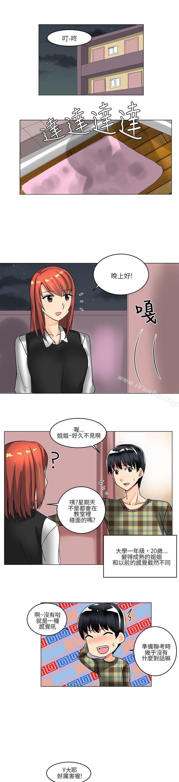 對我而言不簡單的女人漫画 免费阅读 第4话 9.jpg