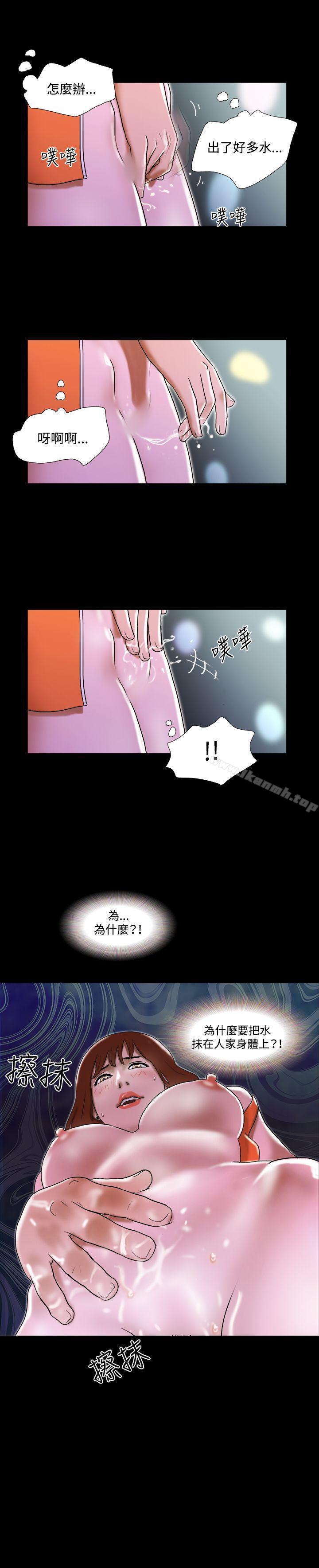 17種性幻想 在线观看 第21話 漫画图片18