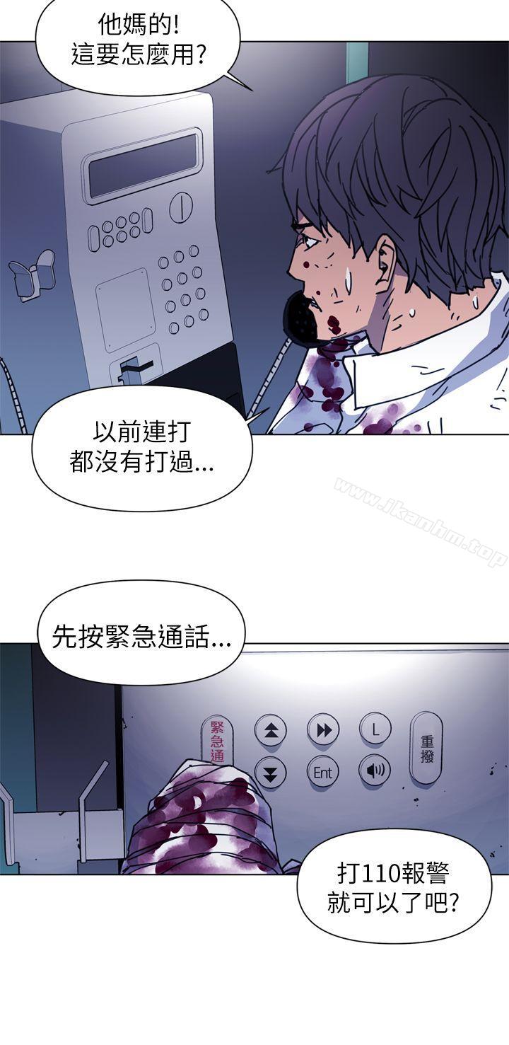 清道夫K 在线观看 第25話 漫画图片12