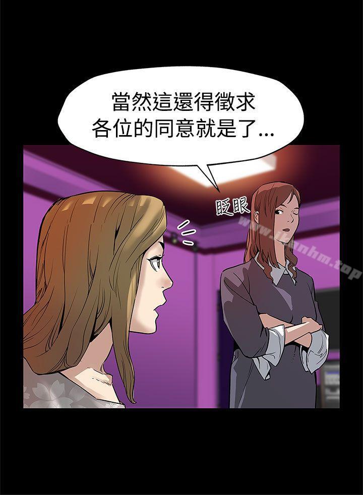 韩漫H漫画 Mom cafe  - 点击阅读 第50话-死亡的威胁 5