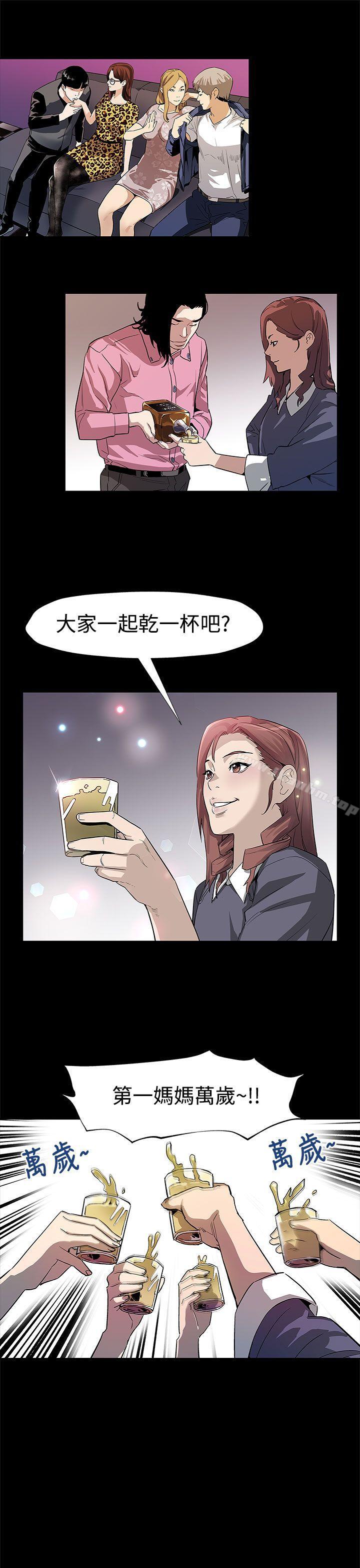 漫画韩国 Mom cafe   - 立即阅读 第50話-死亡的威脅第8漫画图片