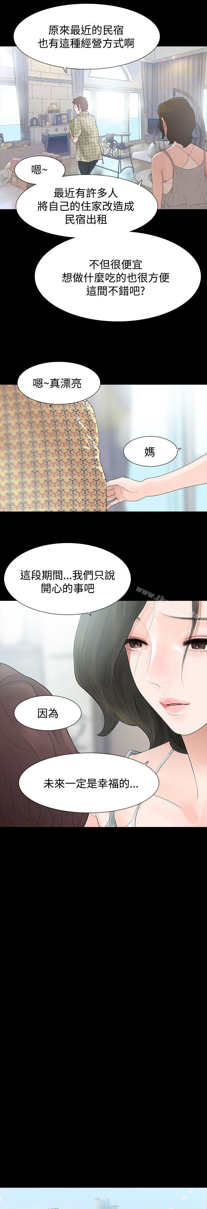 韩漫H漫画 玩火  - 点击阅读 第57话 15