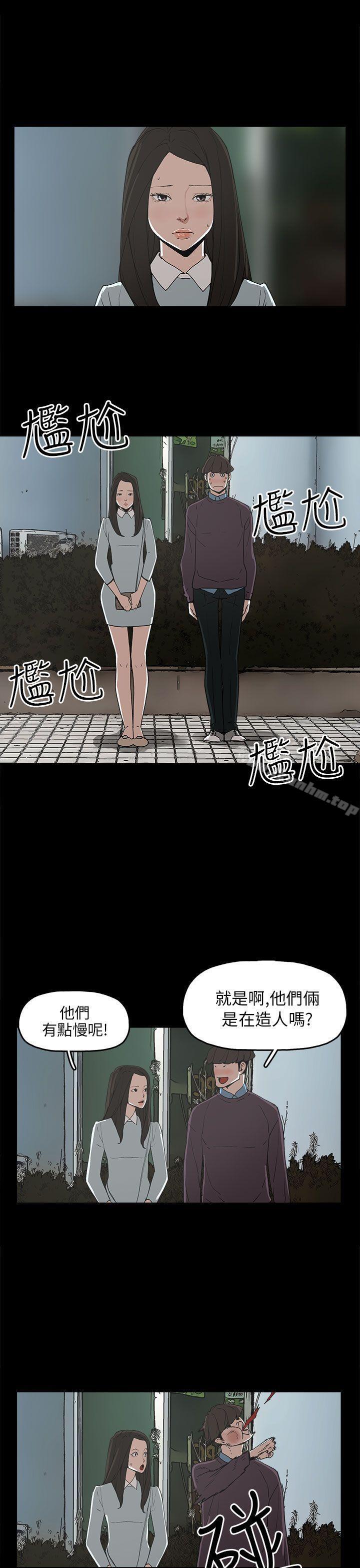 漫画韩国 崔強性氣與樸銀慧   - 立即阅读 第29話第13漫画图片