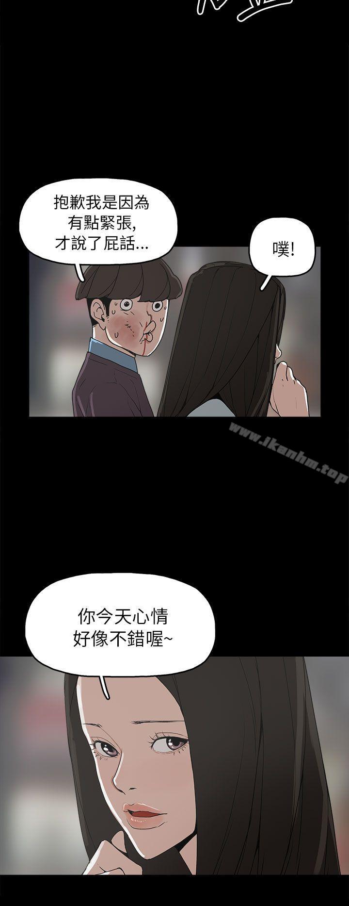 漫画韩国 崔強性氣與樸銀慧   - 立即阅读 第29話第14漫画图片