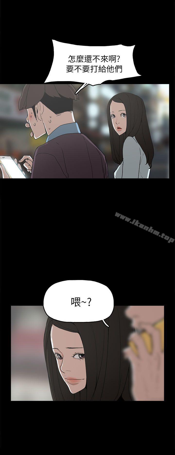 崔強性氣與樸銀慧 在线观看 第29話 漫画图片16