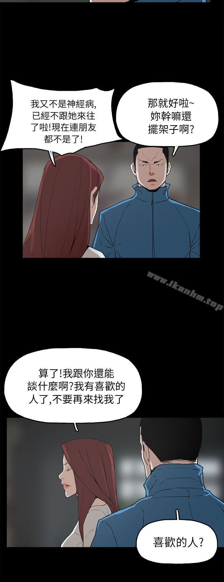 崔強性氣與樸銀慧 在线观看 第29話 漫画图片26