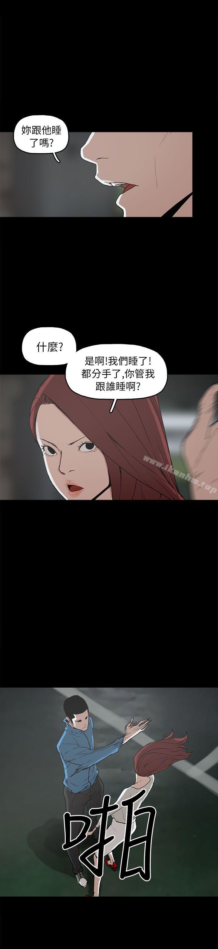 崔強性氣與樸銀慧 在线观看 第29話 漫画图片27