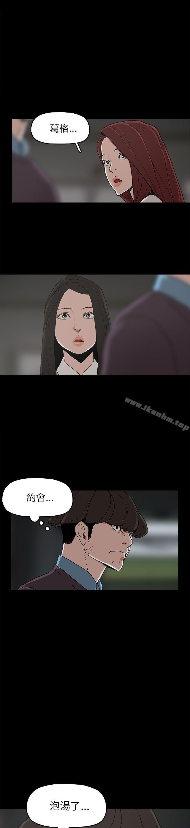 漫画韩国 崔強性氣與樸銀慧   - 立即阅读 第29話第31漫画图片