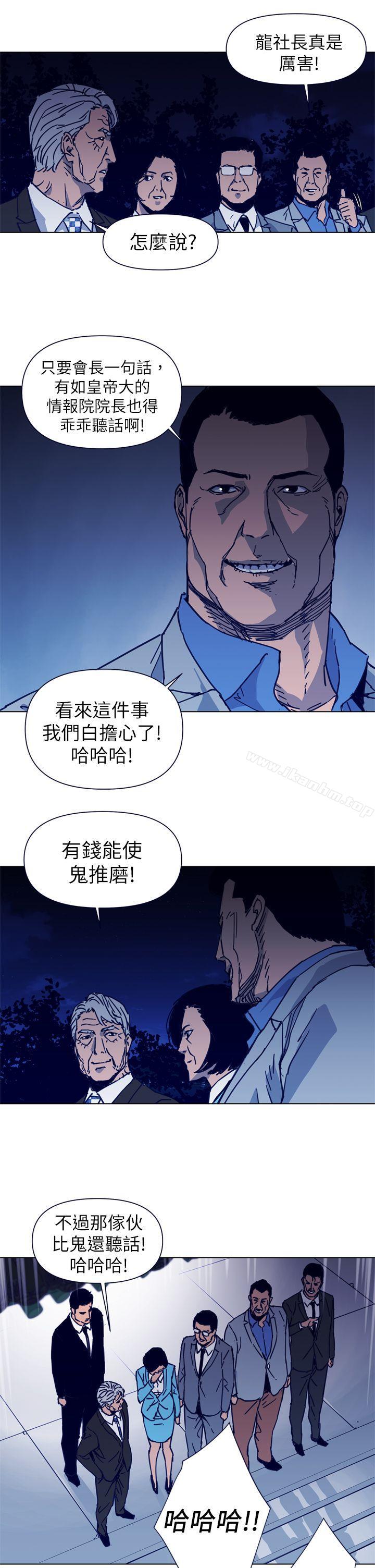 清道夫K 在线观看 第26話 漫画图片15