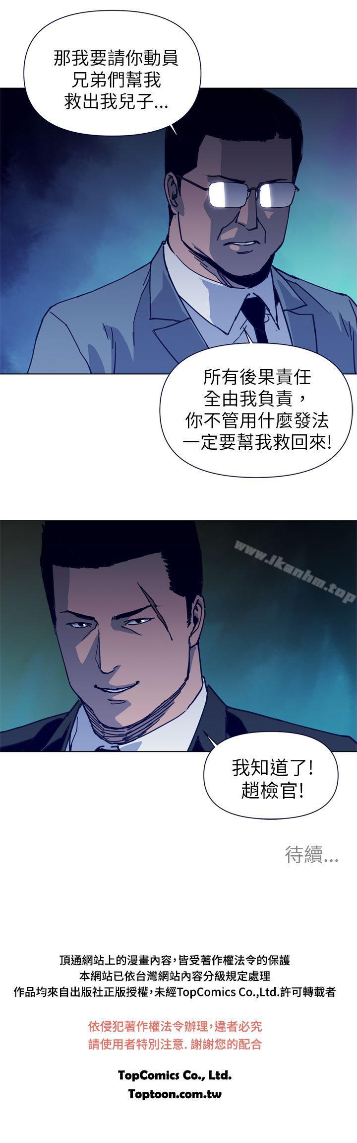 清道夫K 在线观看 第26話 漫画图片19