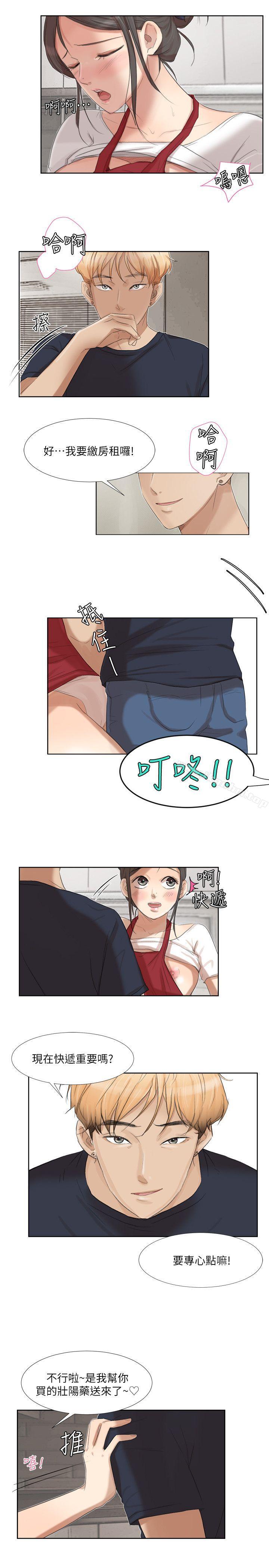 漫画韩国 我要睡你的女人   - 立即阅读 第19話 - 我們一起住吧第15漫画图片