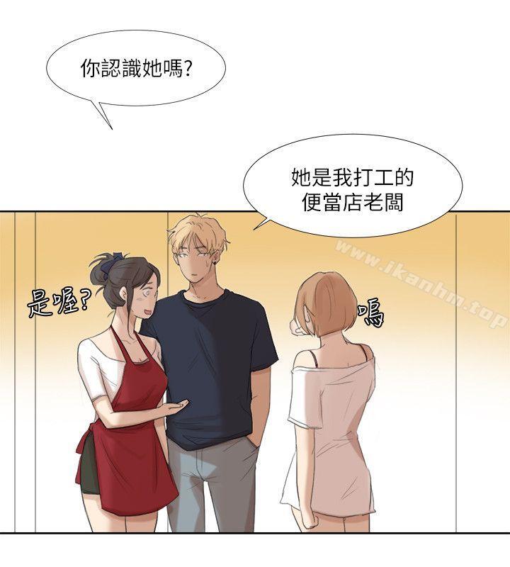 我要睡你的女人 在线观看 第19話 - 我們一起住吧 漫画图片18