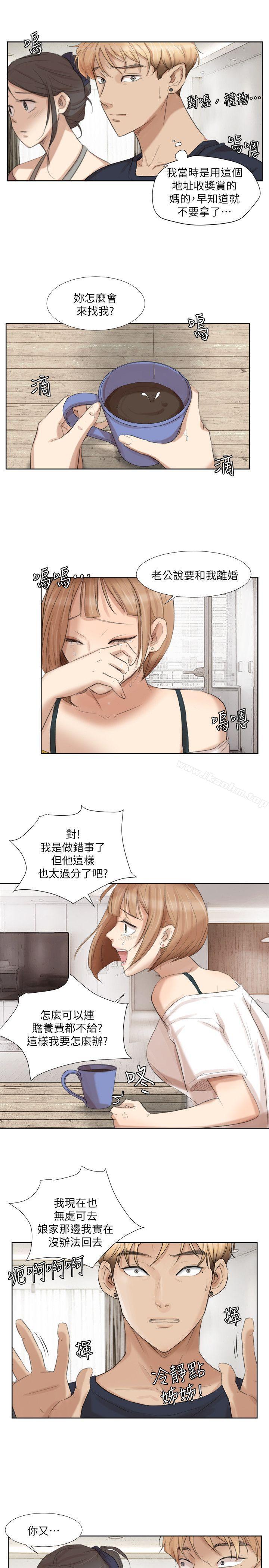 我要睡你的女人漫画 免费阅读 第19话 - 我们一起住吧 21.jpg