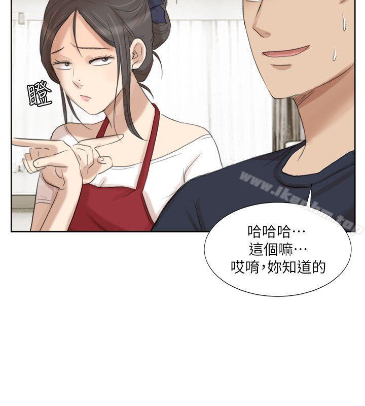 韩漫H漫画 我要睡你的女人  - 点击阅读 第19话 - 我们一起住吧 22