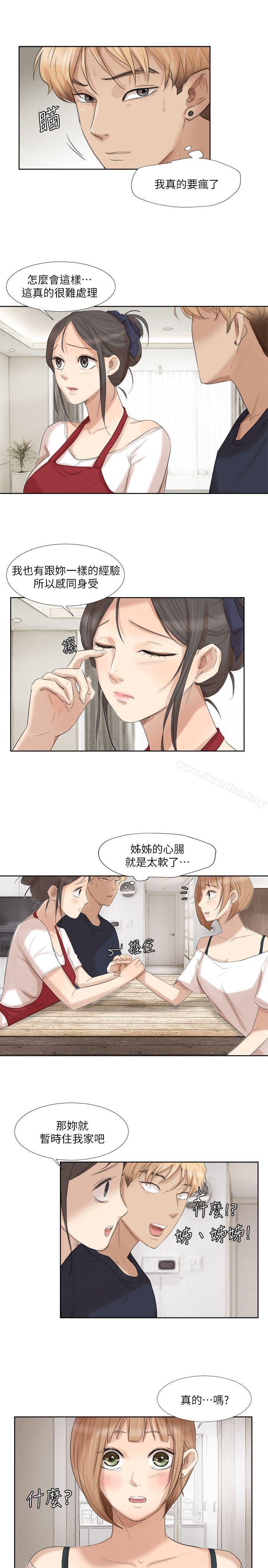 我要睡你的女人 在线观看 第19話 - 我們一起住吧 漫画图片23