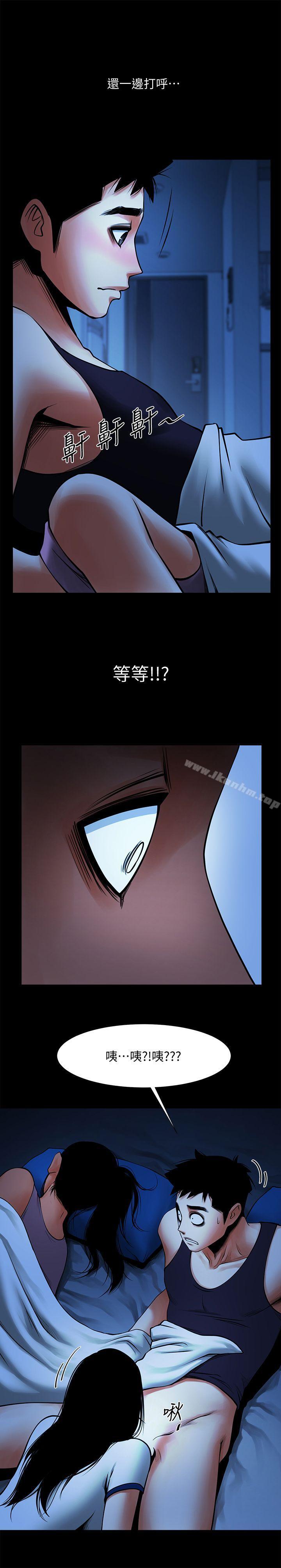 漫画韩国 共享情人   - 立即阅读 第16話-不亞於友真的銀夏第18漫画图片