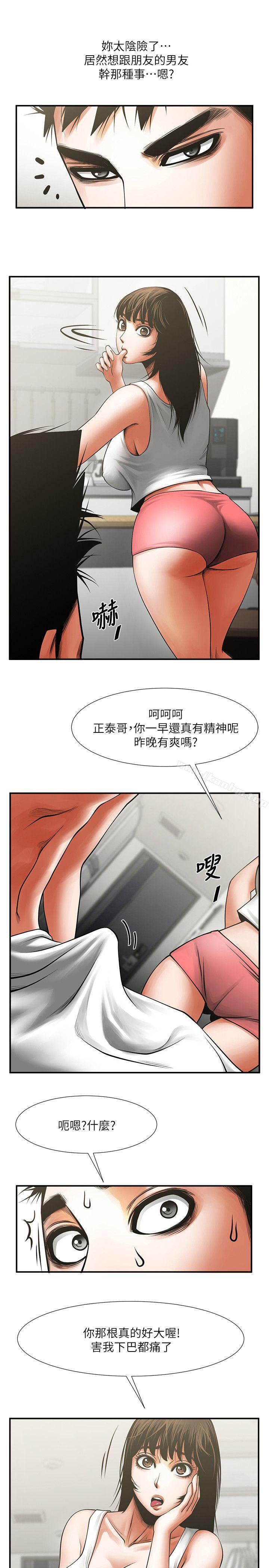 漫画韩国 共享情人   - 立即阅读 第16話-不亞於友真的銀夏第32漫画图片