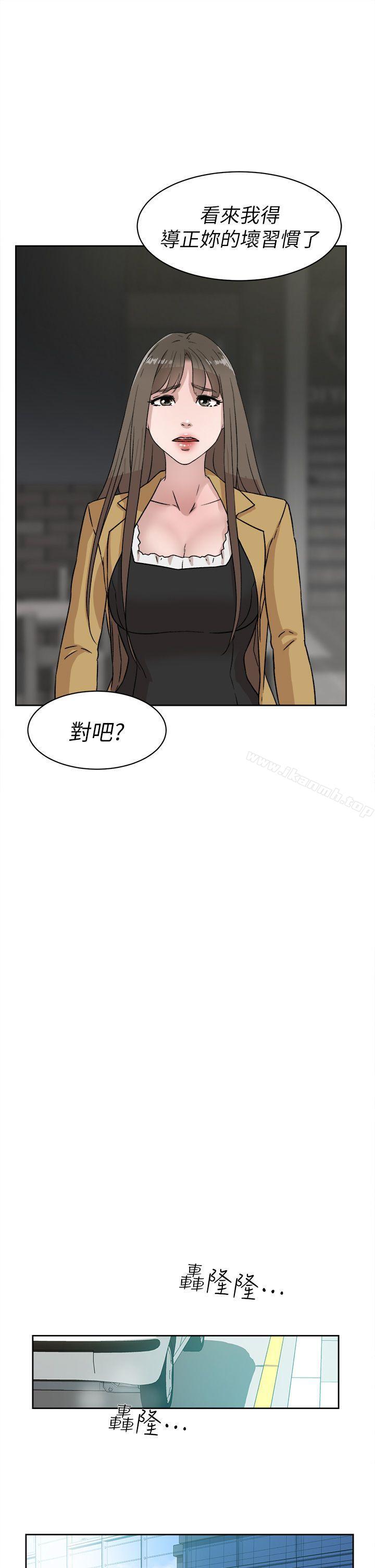 她的高跟鞋 在线观看 第45話 漫画图片21