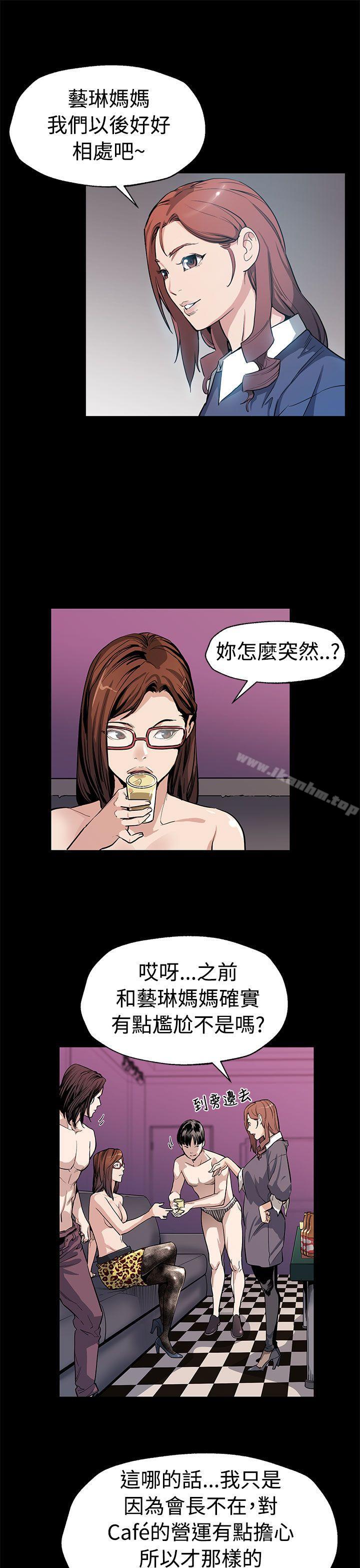 Mom cafe漫画 免费阅读 第51话-新的女王 6.jpg