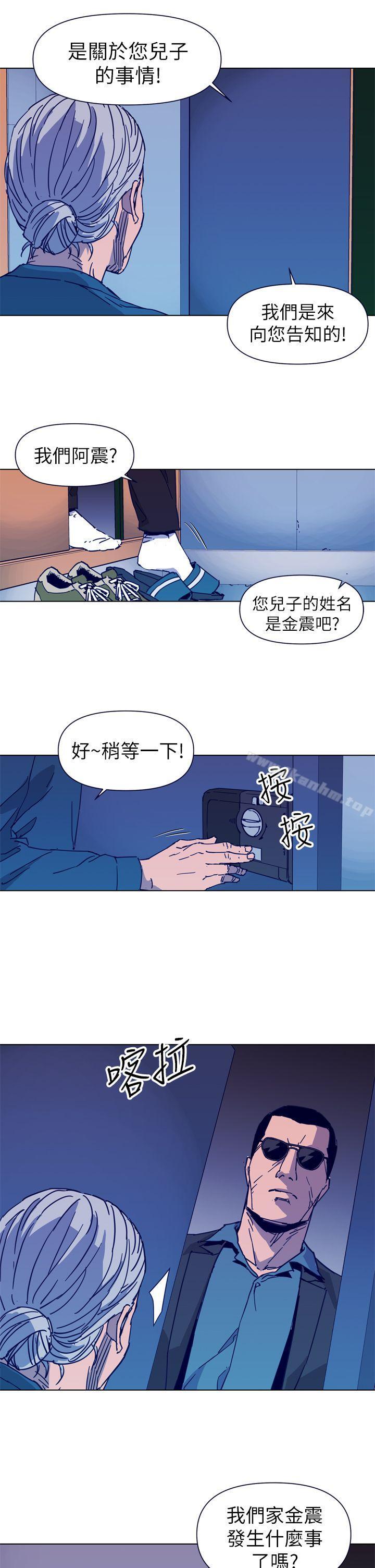 清道夫K 在线观看 第27話 漫画图片7