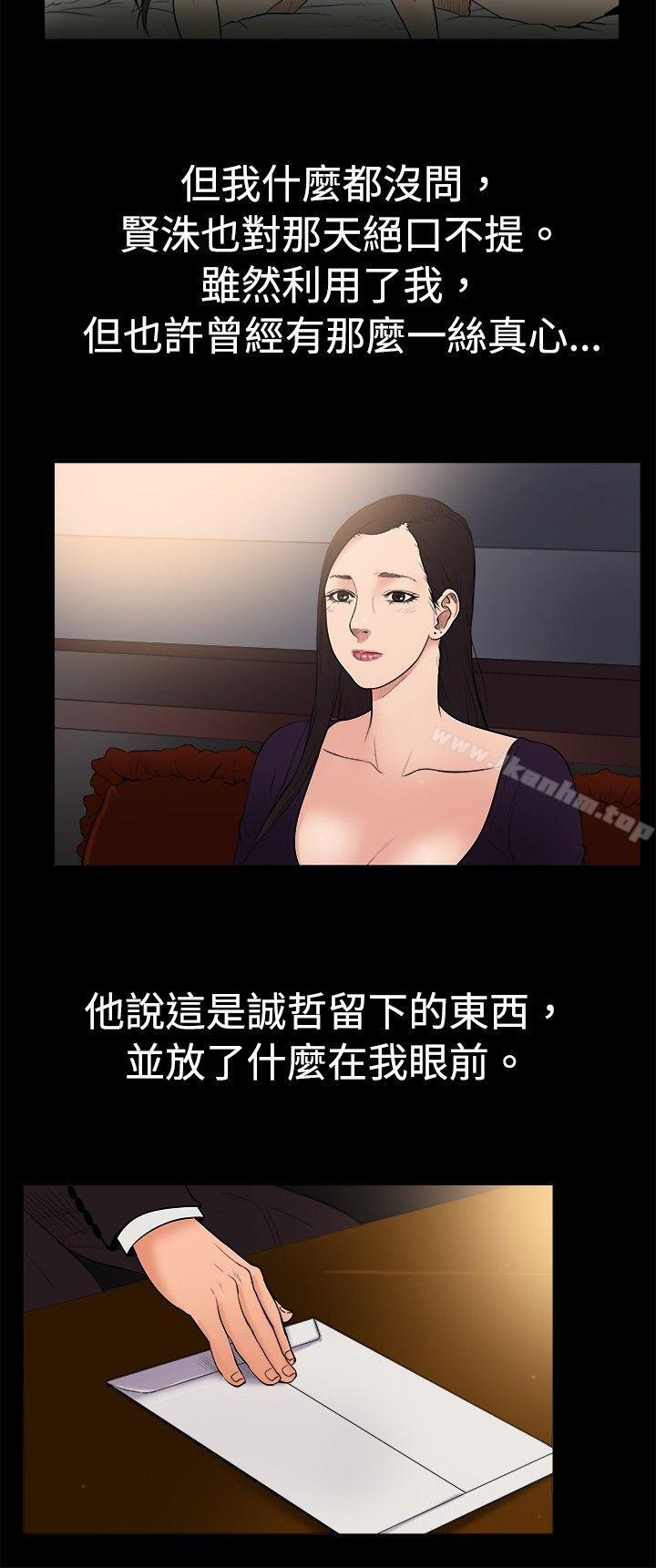 韩漫H漫画 10亿风骚老闆娘  - 点击阅读 第1季 最终话 3