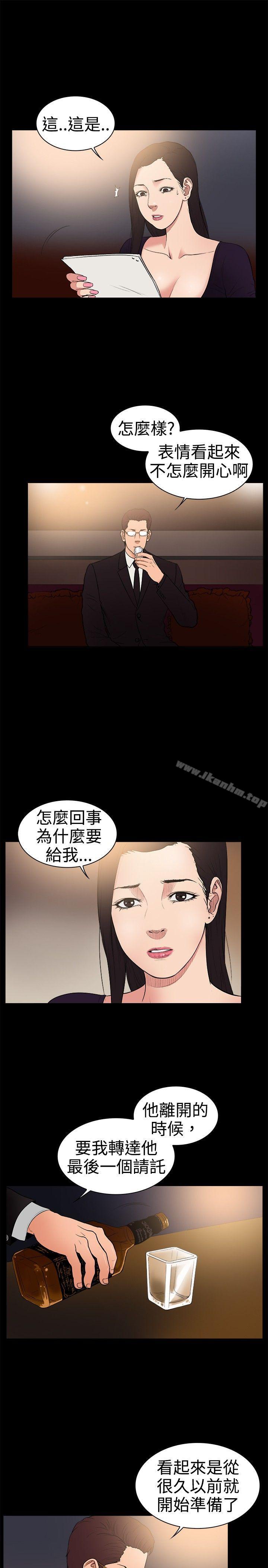 10億風騷老闆娘 在线观看 第1季 最終話 漫画图片4