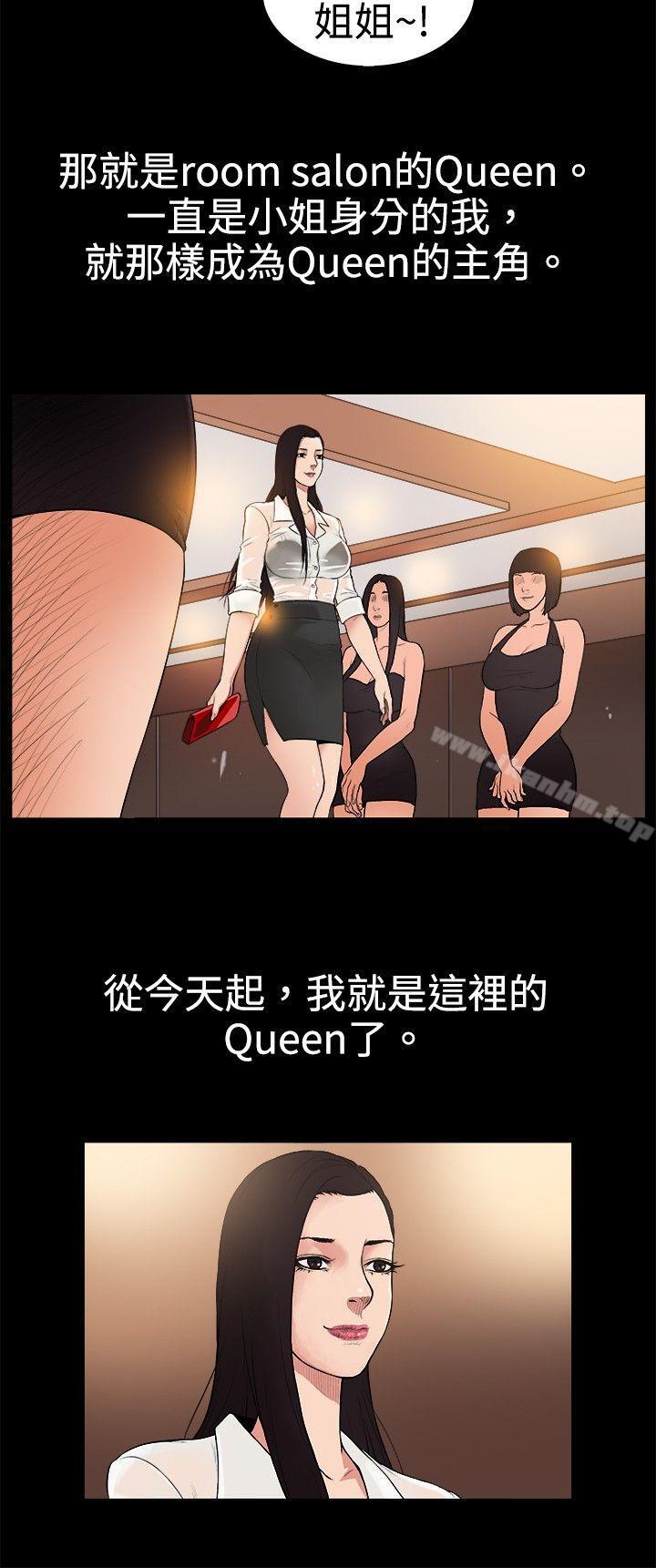 韩漫H漫画 10亿风骚老闆娘  - 点击阅读 第1季 最终话 6