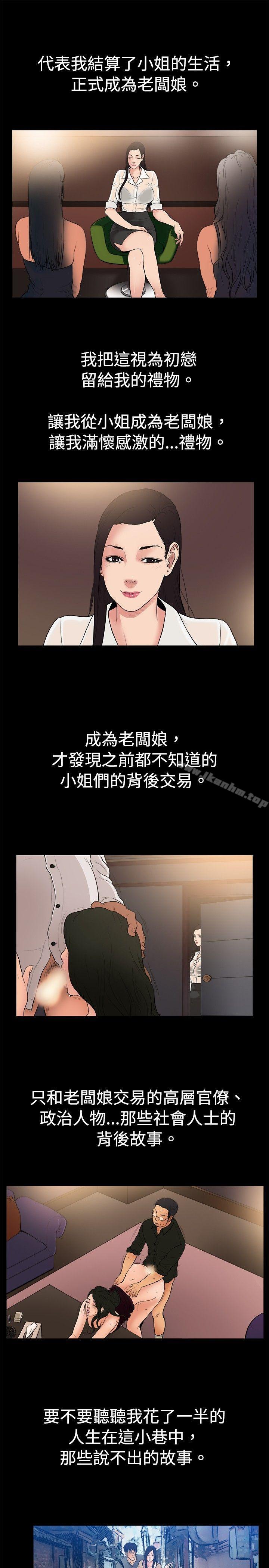 漫画韩国 10億風騷老闆娘   - 立即阅读 第1季 最終話第7漫画图片