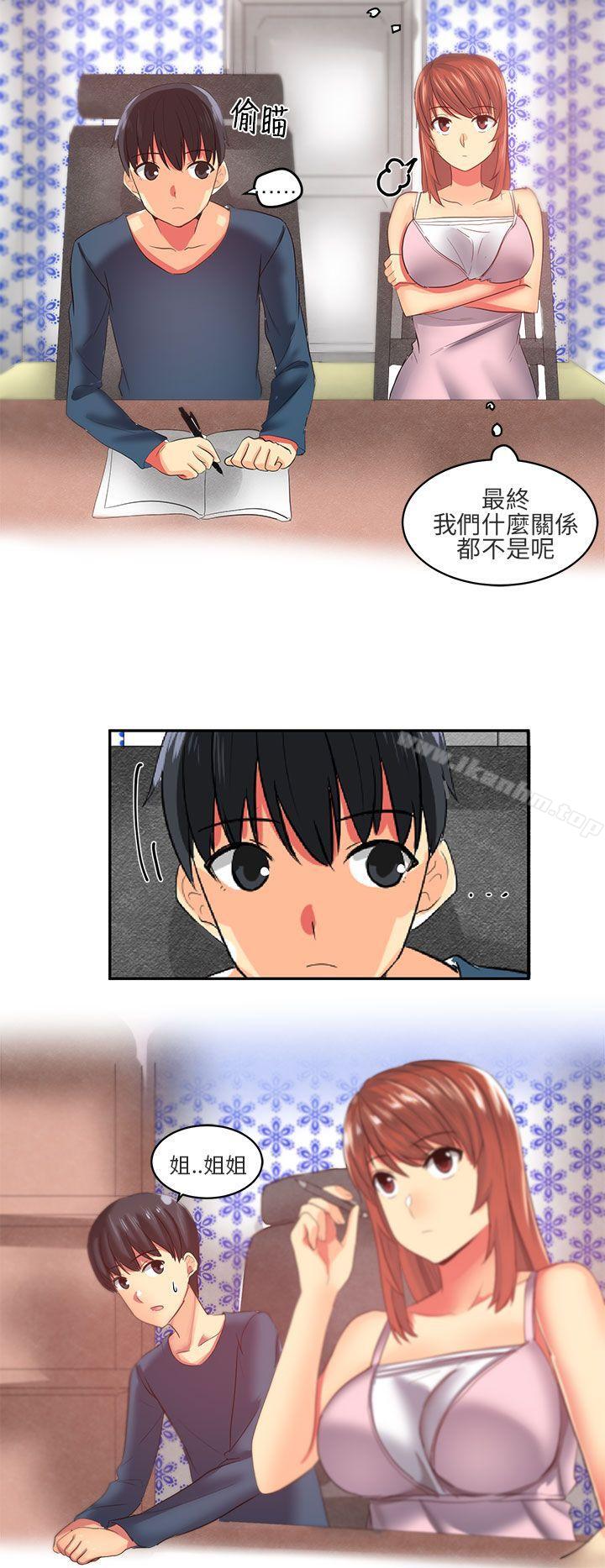 對我而言不簡單的女人 在线观看 第7話 漫画图片10