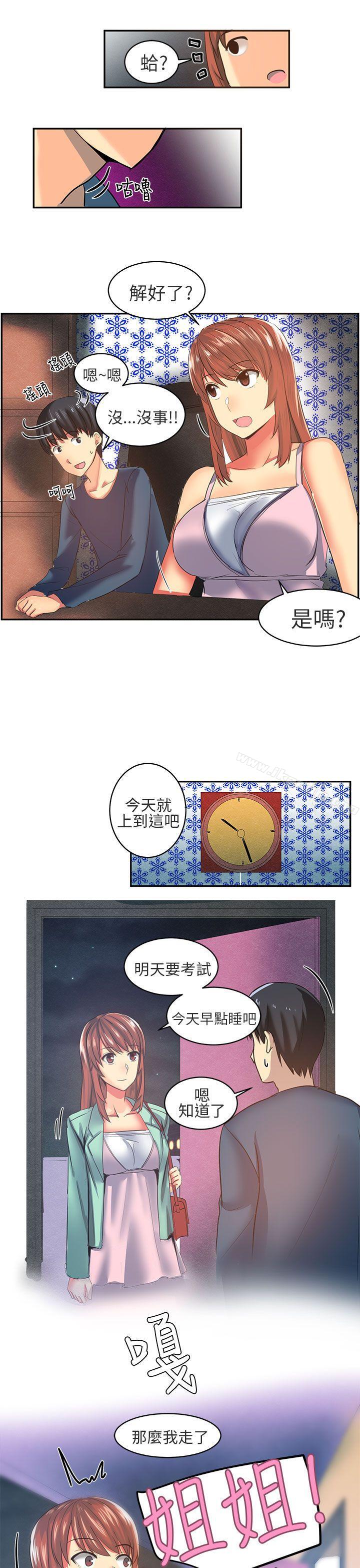 對我而言不簡單的女人 在线观看 第7話 漫画图片11