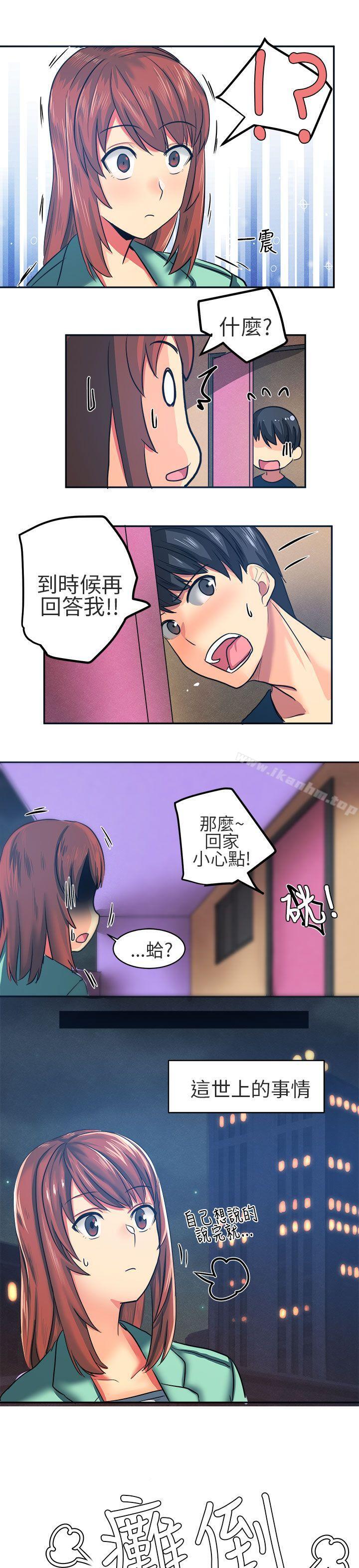 對我而言不簡單的女人 在线观看 第7話 漫画图片13