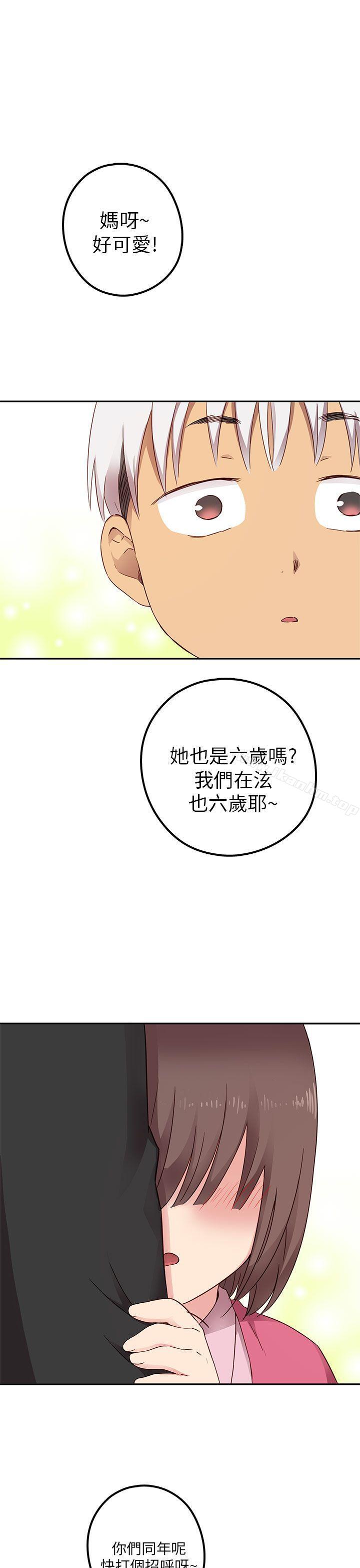 漫画韩国 H校園   - 立即阅读 第18話第2漫画图片