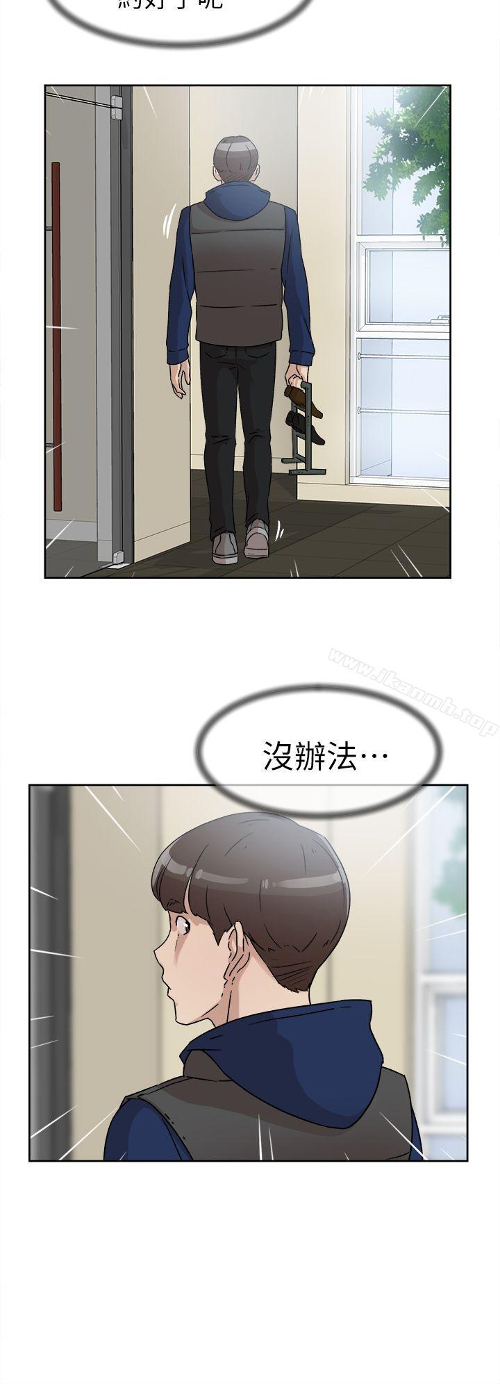 她的高跟鞋 在线观看 第46話 漫画图片20