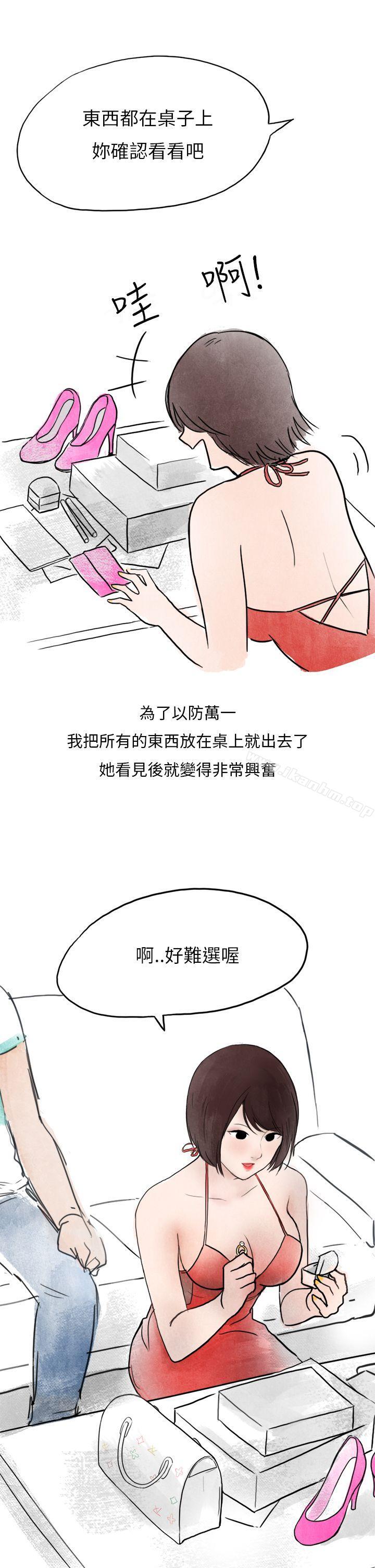 秘密Story第二季 在线观看 第二季 在拍賣網站上認識的女人(下) 漫画图片30