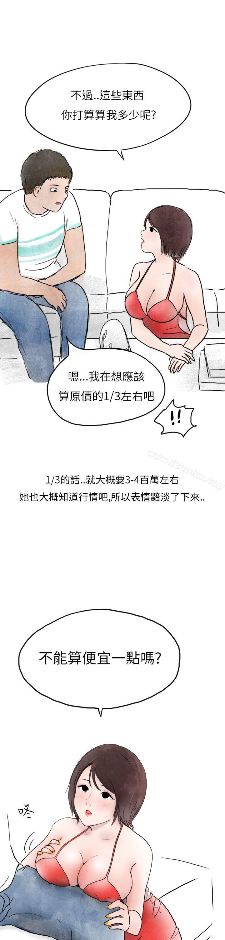 漫画韩国 秘密Story第二季   - 立即阅读 第二季 在拍賣網站上認識的女人(下)第34漫画图片