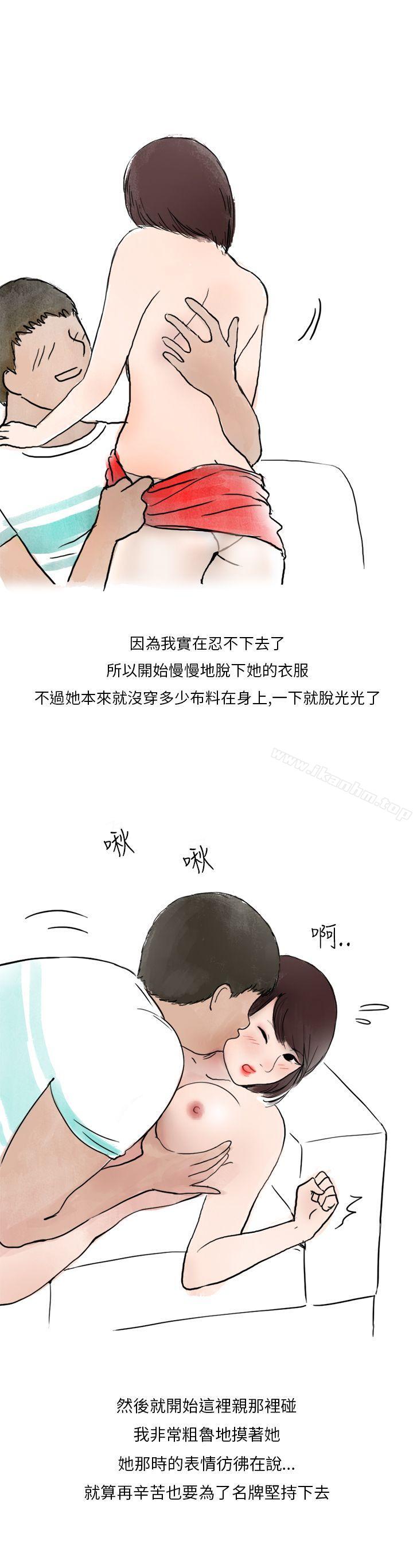 秘密Story第二季 在线观看 第二季 在拍賣網站上認識的女人(下) 漫画图片50