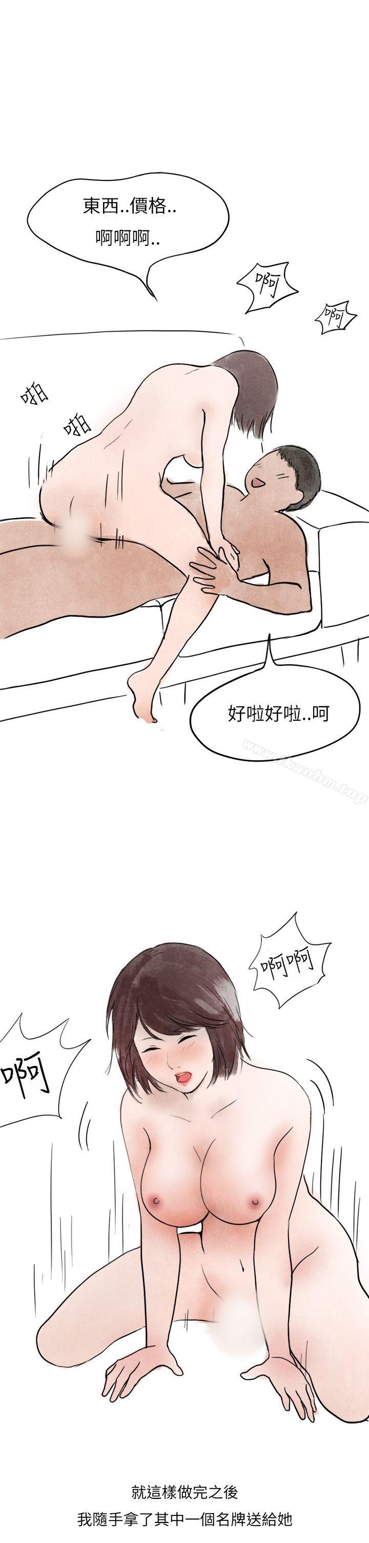 秘密Story第二季 在线观看 第二季 在拍賣網站上認識的女人(下) 漫画图片55