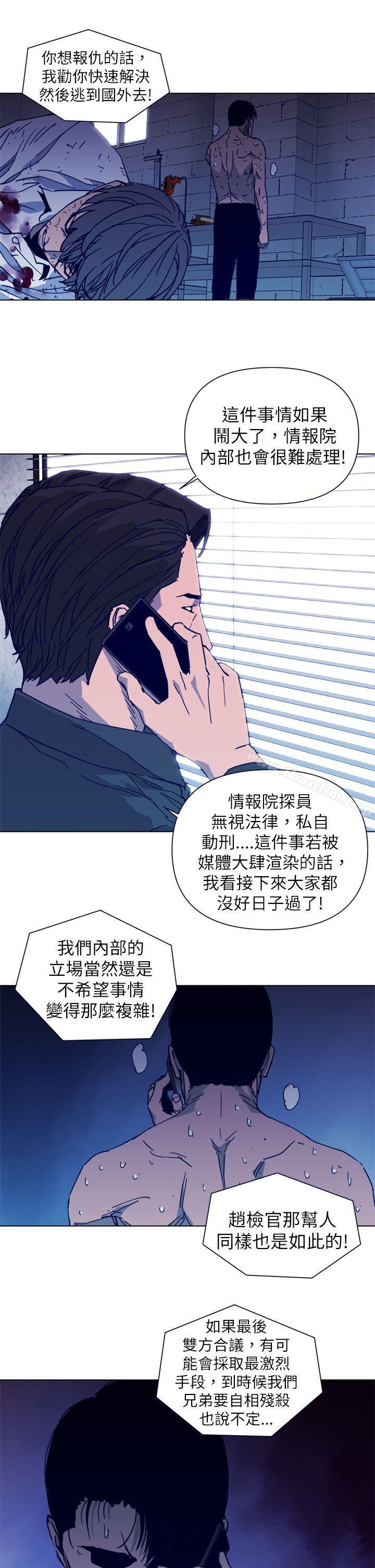 清道夫K 在线观看 第28話 漫画图片7