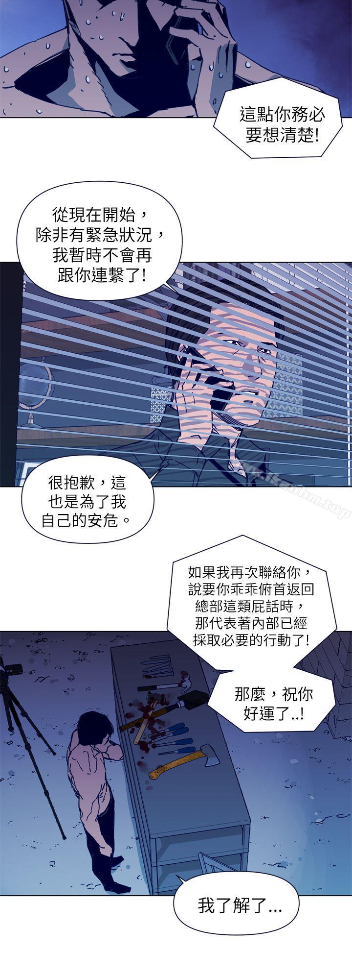漫画韩国 清道夫K   - 立即阅读 第28話第8漫画图片