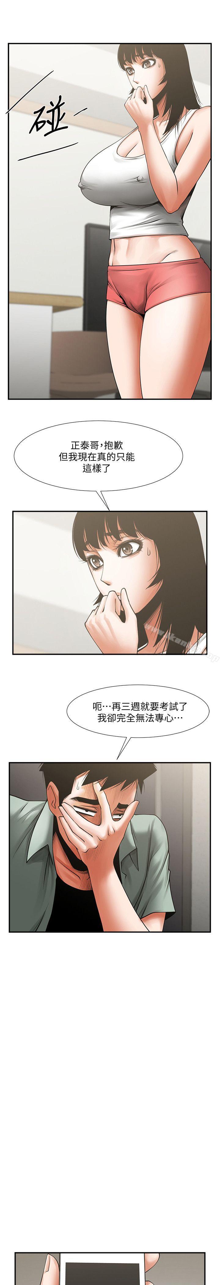 漫画韩国 共享情人   - 立即阅读 第17話-毫無預警的愛撫第10漫画图片