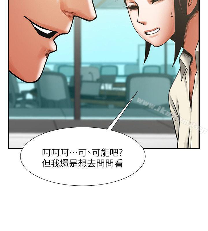 共享情人 第17話-毫無預警的愛撫 韩漫图片17