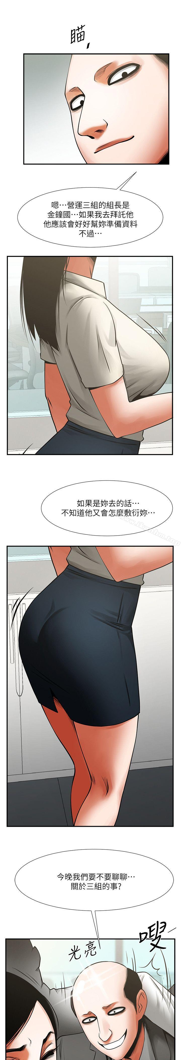漫画韩国 共享情人   - 立即阅读 第17話-毫無預警的愛撫第18漫画图片