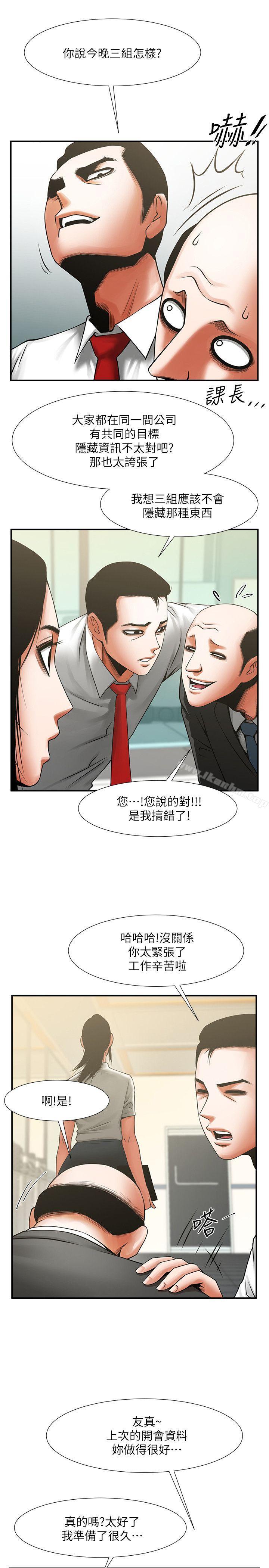 漫画韩国 共享情人   - 立即阅读 第17話-毫無預警的愛撫第20漫画图片
