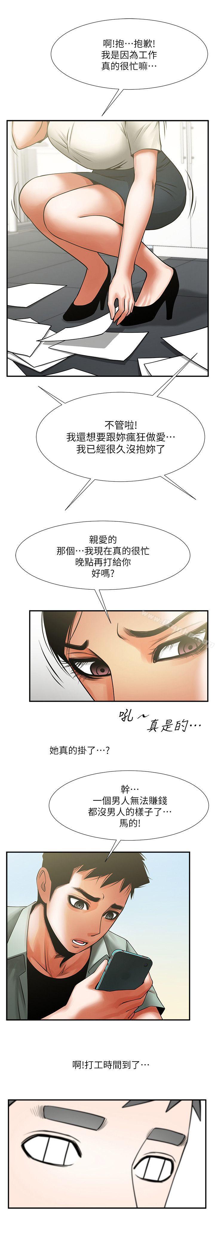 漫画韩国 共享情人   - 立即阅读 第17話-毫無預警的愛撫第30漫画图片